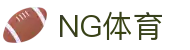 NG体育官网 - NG SPORTS官方